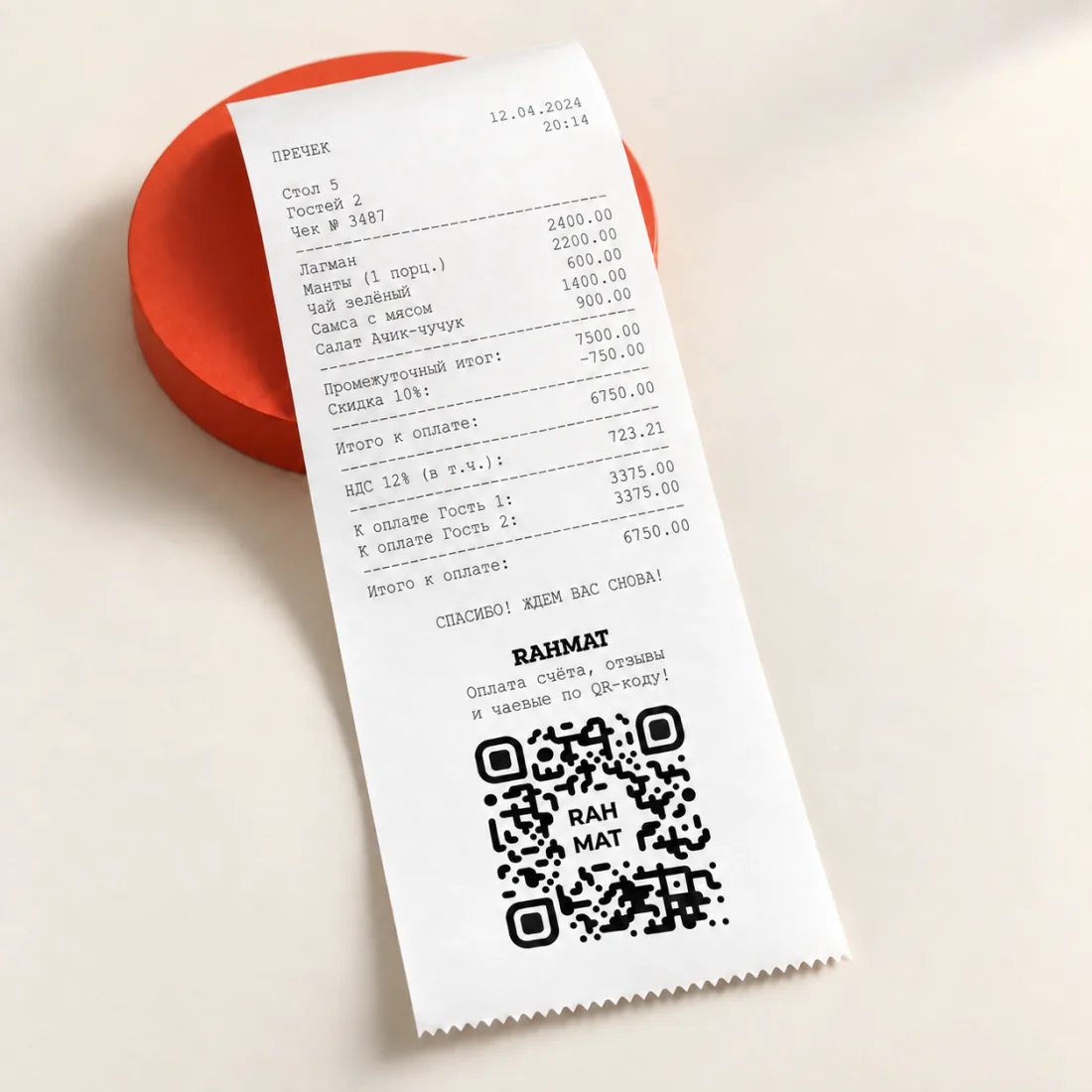 Pastki qismida Rahmat QR bo‘lgan qog‘oz hisob