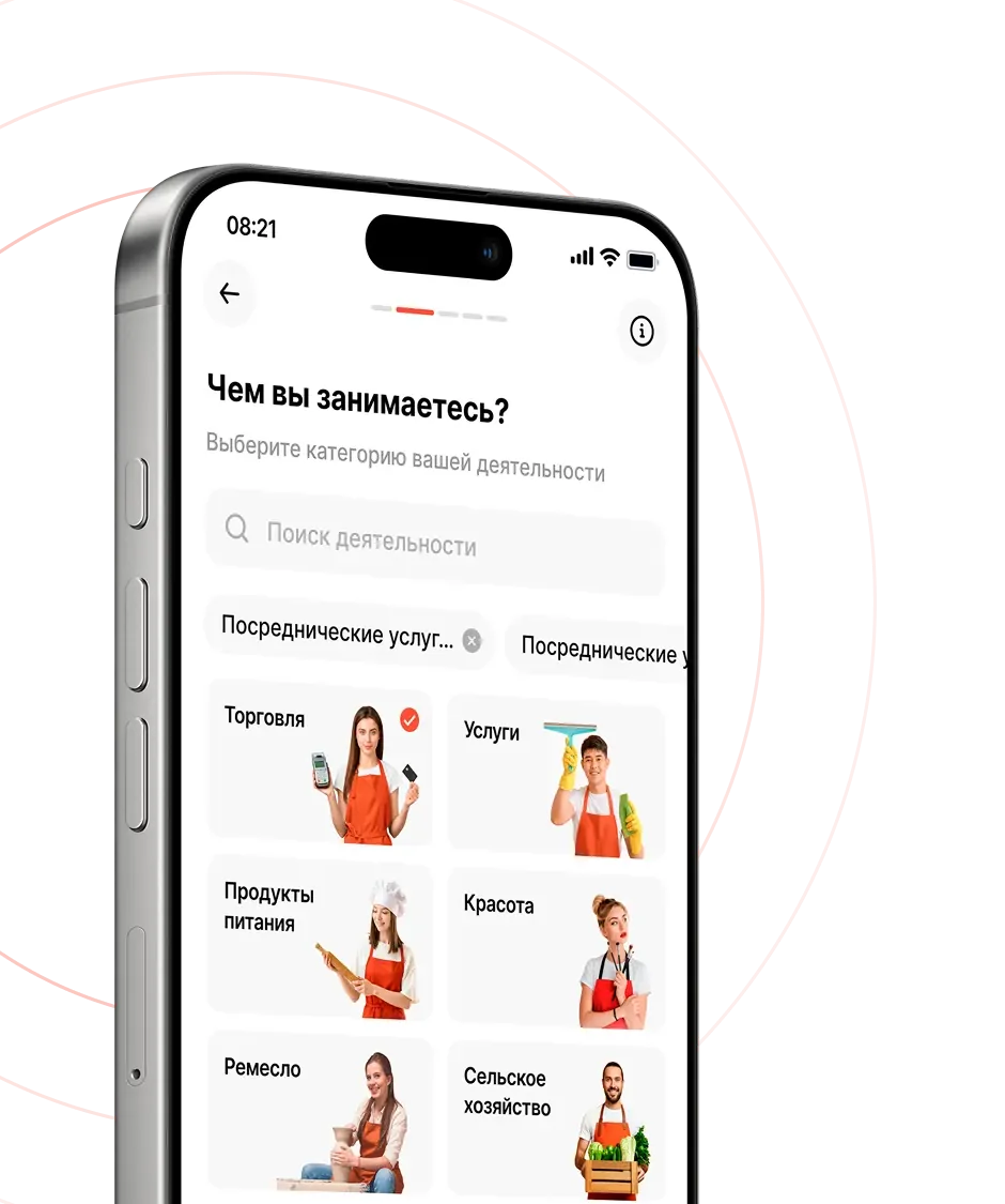 Rahmat app screen: choosing a line of work for the self-employed