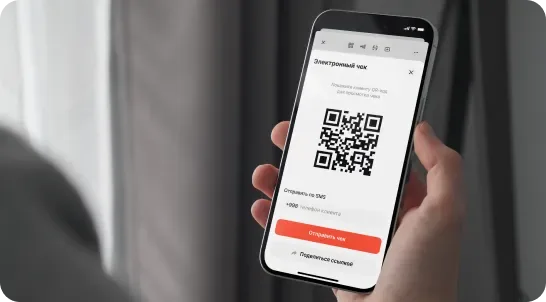 Rahmat app screen with the QR code of an electronic receipt